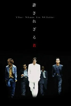 Постер: The Man in White