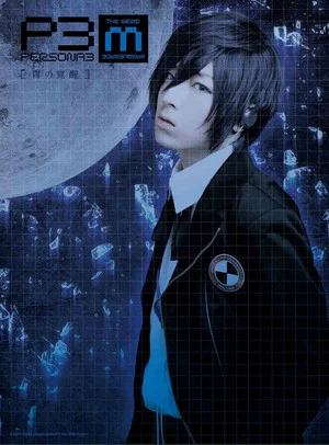 Постер: PERSONA3 the Weird Masquerade ~The Blue Awakening~