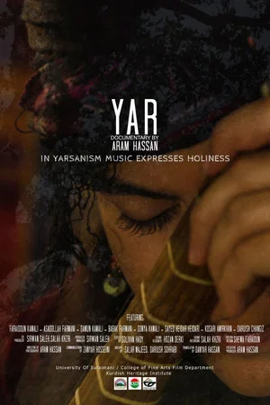 Постер: Yar