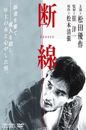 Постер: Dansen