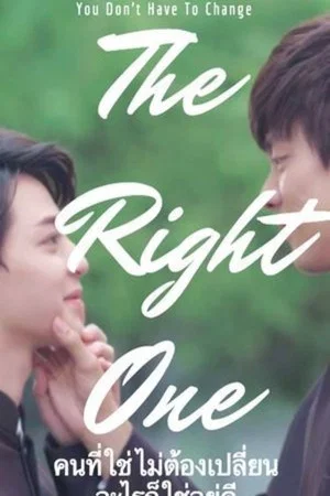 Постер: The Right One
