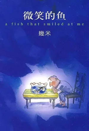 Постер: A Fish with a Smile