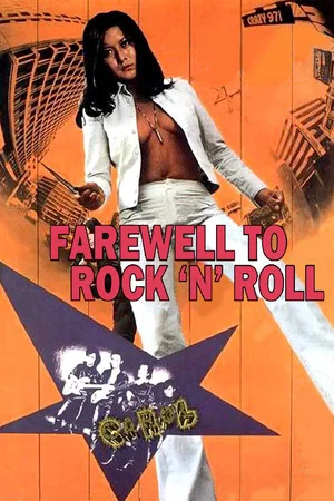 Постер: Farewell to Rock'n Roll