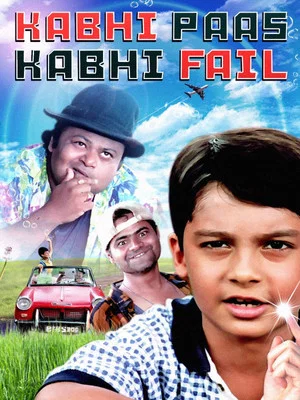 Постер: Kabhi Paas Kabhi Fail