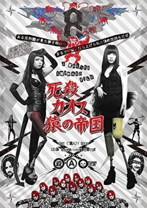 Постер: Deadly Chaos: Empire of Monkeys