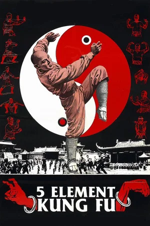 Постер: Adventure of Shaolin