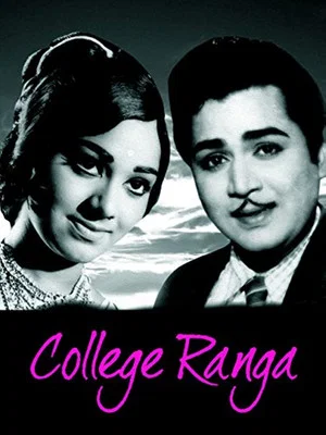 Постер: College Ranga