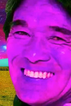 Постер: Shigeru