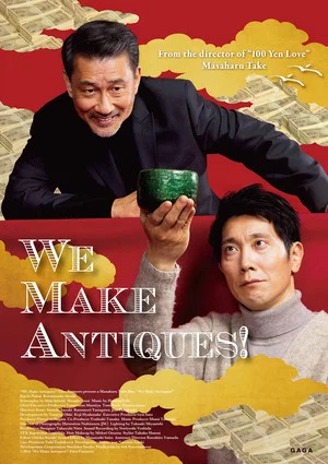 Постер: We Make Antiques!