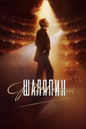 Постер: 1 сезон