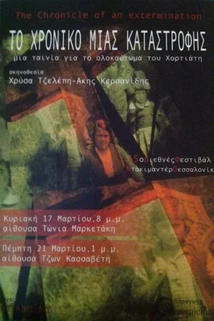 Постер: The Chronicle of an extermination