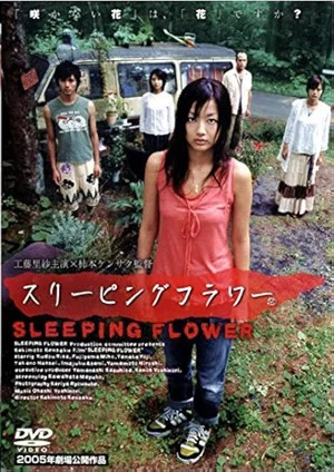 Постер: Sleeping Flower