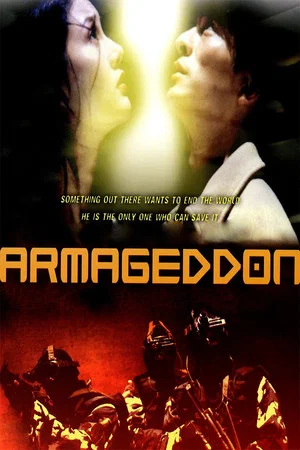 Постер: Armageddon