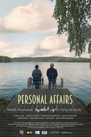 Постер: Personal Affairs