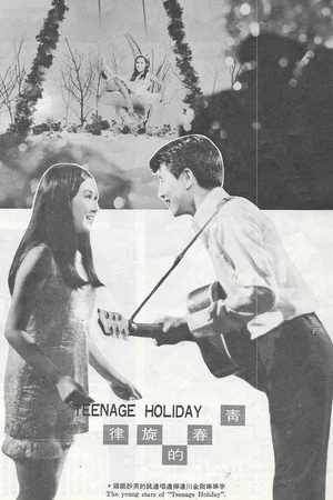 Постер: Teenage Holiday