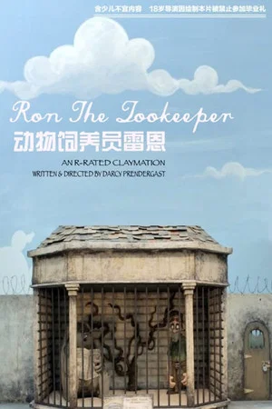Постер: Ron the Zookeeper