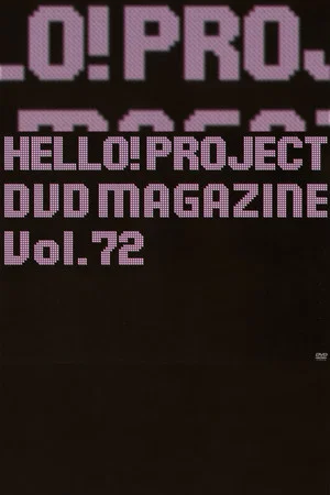Постер: Hello! Project DVD Magazine Vol.72