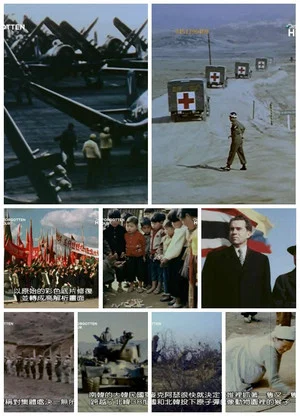 Постер: Korea: The Forgotten War in Colour