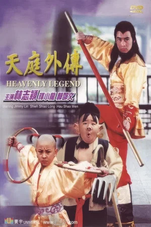 Постер: Heavenly Legend