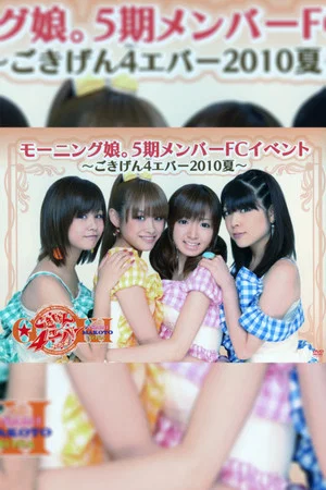 Постер: Morning Musume. 5ki Member FC Event ~Gokigen 4 Ever 2010 Natsu~
