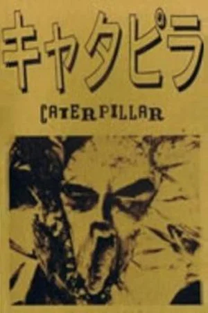 Постер: Caterpillar