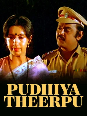 Постер: Puthiya Theerpu