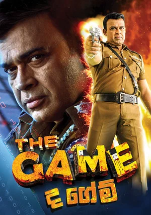 Постер: The Game