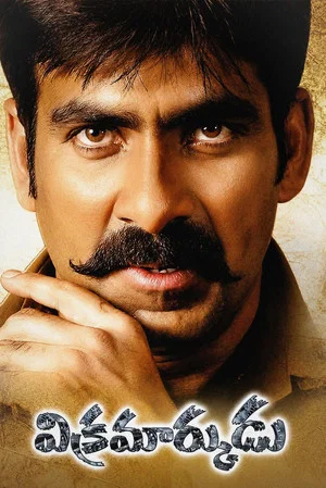 Постер: Vikramarkudu