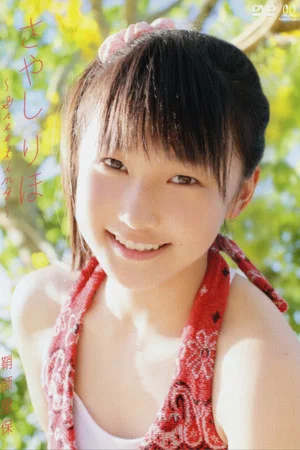 Постер: Sayashi Riho ~Greeting~
