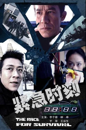 Постер: The Face for Survival