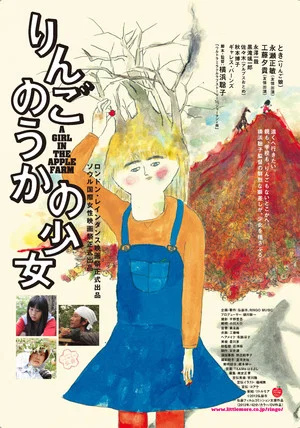 Постер: A Girl in the Apple Farm