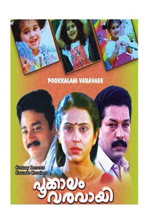 Постер: Pookkalam Varavayi