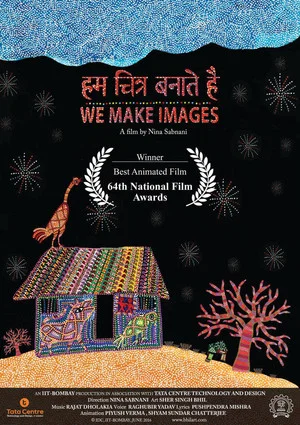 Постер: We make Images