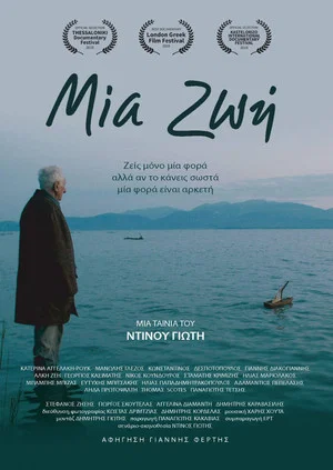 Постер: A Life