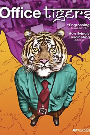 Постер: Office Tigers