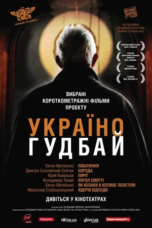 Постер: Свидание