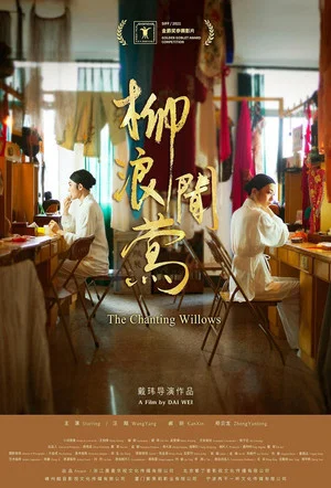 Постер: The Chanting Willows