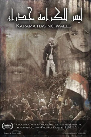 Постер: Karama Has No Walls