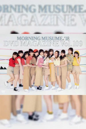 Постер: Morning Musume.'18 DVD Magazine Vol.109