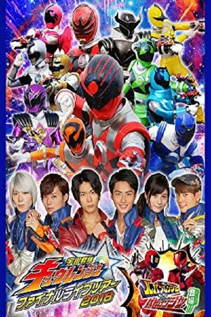 Постер: Uchu Sentai Kyuranger Final Live Tour 2018