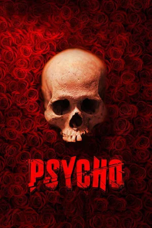 Постер: Psycho