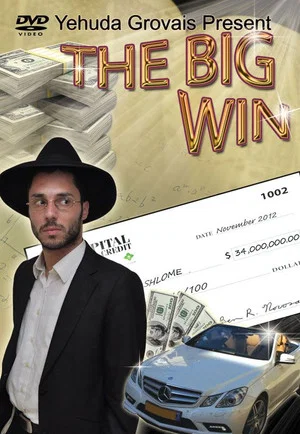 Постер: The Big Win