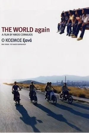 Постер: The World Again