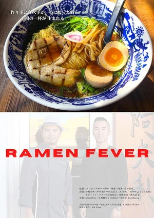 Постер: Ramen Fever