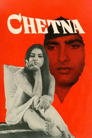 Постер: Chetna