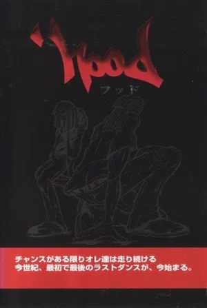 Постер: 'Hood