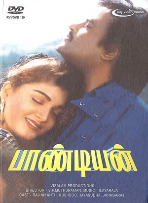 Постер: Pandiyan