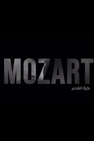 Постер: Mozart