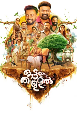 Постер: Ottam Thullal