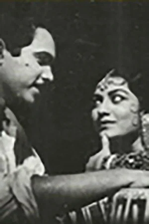 Постер: Rangalya Ratri Asha